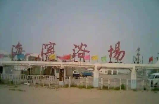 天津有海吗(天津的海为什么没有沙滩)