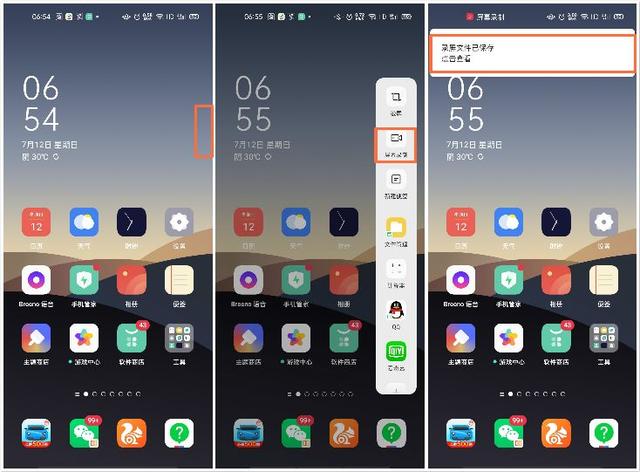 怎么录屏oppo，oppo怎么录屏（Pro怎么进行屏幕录制）