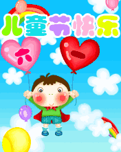 六一儿童节祝福语，精彩六一儿童节祝福语大全（很萌很童真的六一儿童节祝福语）