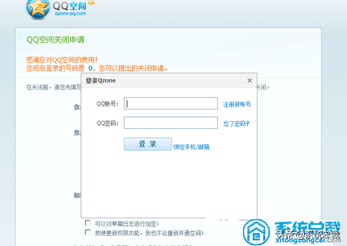 qq空间可以关闭吗，QQ空间可以关闭吗（已经不用腾讯QQ空间了）