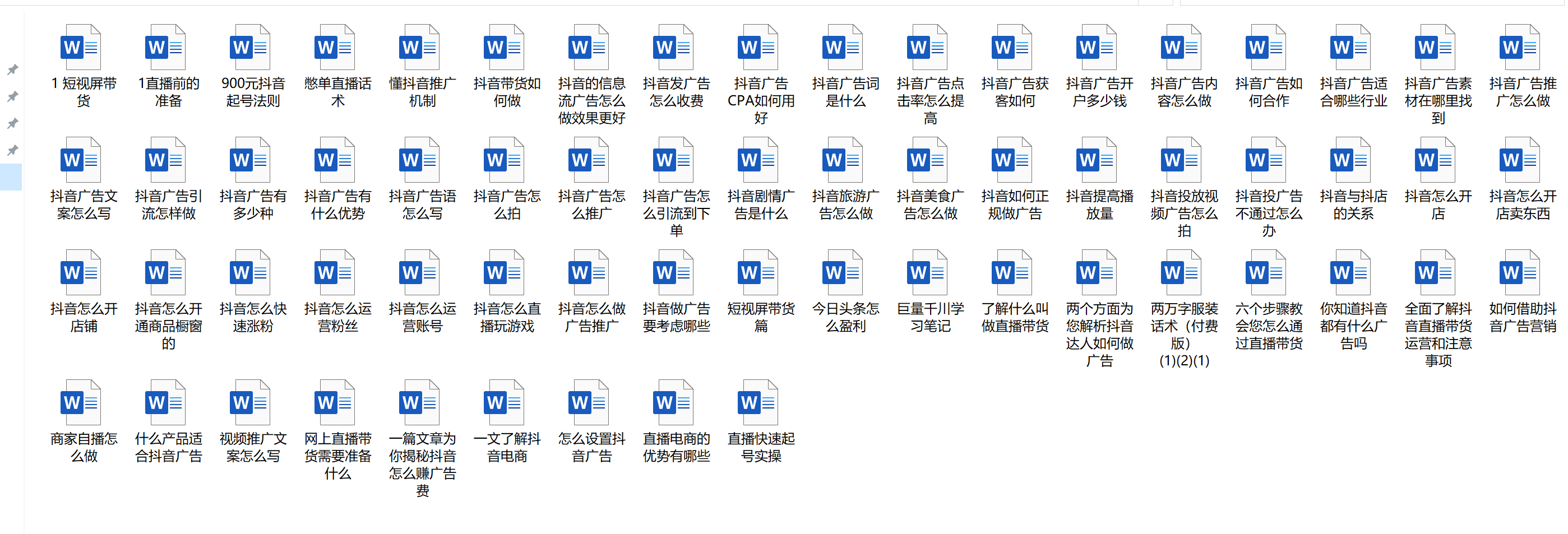 抖音小店怎么开(抖音小店怎么运营)