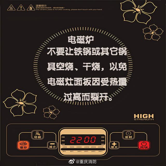 电磁炉的使用方法，电磁炉的使用方法及注意事项（电磁炉怎么用）