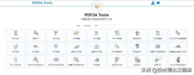 硕士博士福音:超好用的7大PDF工具汇总