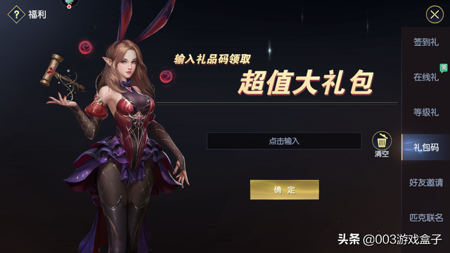 《战神遗迹》公测开服礼包最全汇总，专属福利免费分享及兑换攻略
