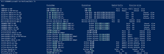 电脑windows键没反应，windows10开始键没反应的解决方法（通过Powershell管理windows防火墙）