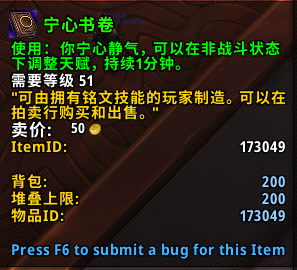 清心书卷在哪买，大话2清心书卷消耗（魔兽世界9.0：囤货党在哭泣）