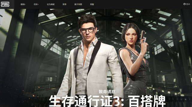 pubgmobile官网，pubgmobile官网下载（这就是《和平精英》PC版）
