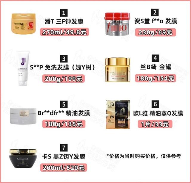 什么牌子发膜好(啥牌子的发膜好)