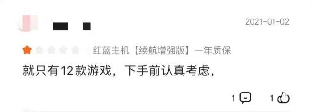 ns是什么游戏机，任天堂ns游戏掌机介绍（卖了100万台的腾讯版Switch被骂上天）