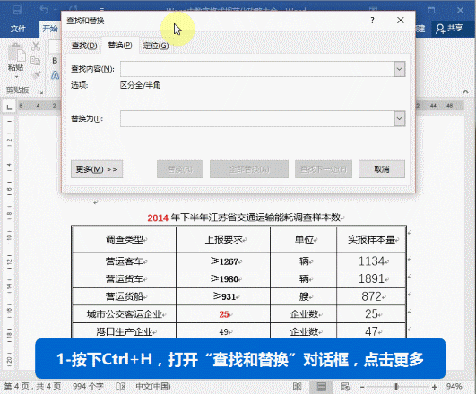 宋体英文字母，宋体两字的英文怎么写（Word里的这4个容易疏忽的问题）