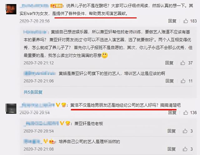 萧亚轩的快乐这个梗是什么意思，萧亚轩的快乐是什么梗（萧亚轩的恋爱神话彻底破灭了...）