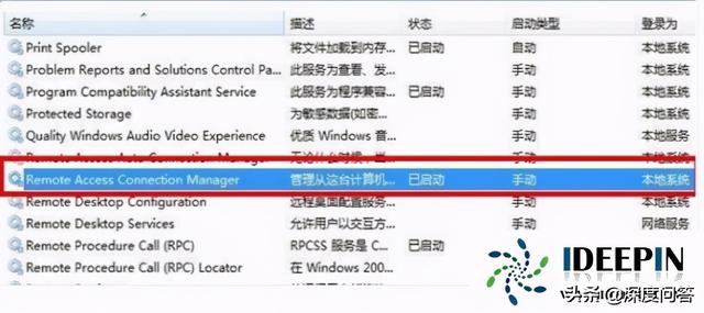 错误651宽带连接解决办法，宽带连接651错误怎么办（win7电脑出现宽带连接错误711的解决方法）