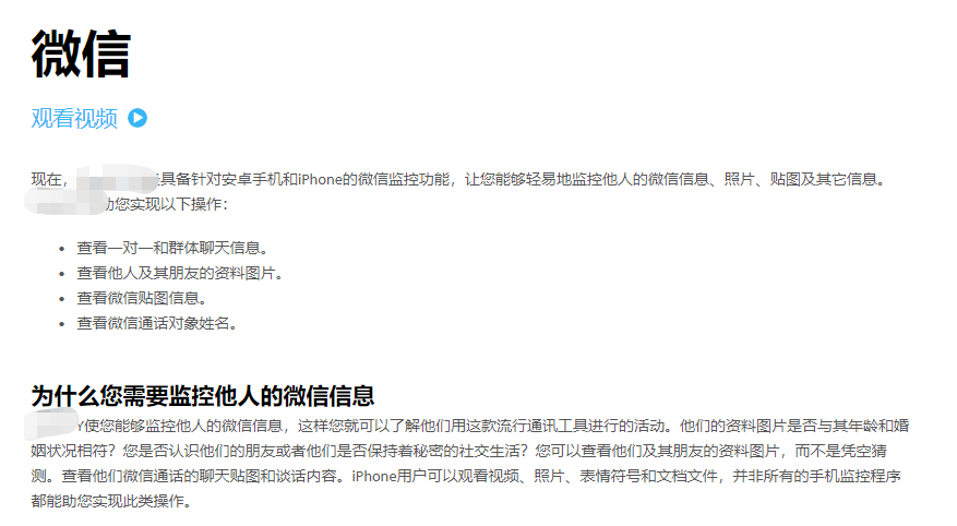 微信会被监控吗(微信封号上传手持身份证)