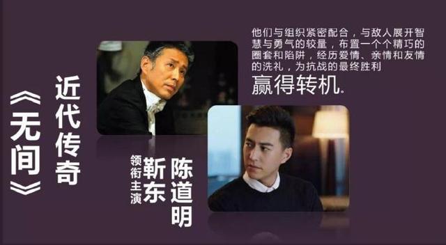 靳东、陈道明领衔谍战剧《无间》昨日横店开机，导演人选令人意外