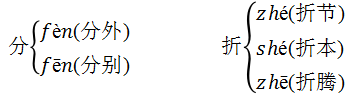 明晃晃是什么意思，祖父的园子中明晃晃是什么意思（五年级下语文第一单元知识点）