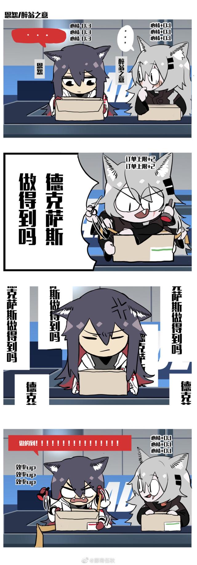 激光雨是什么梗，周杰伦激光雨什么意思（明日方舟爆笑沙雕图第十五期）