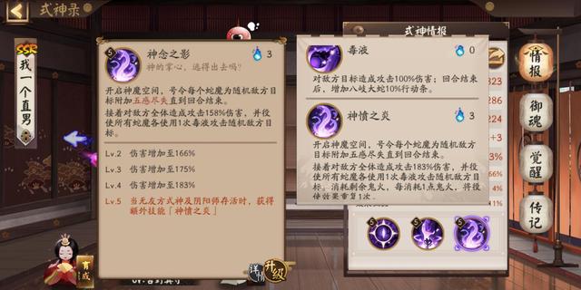真·八岐大蛇在哪里，在哪里有八岐大蛇（阴阳师：捕获一只八岐大蛇）