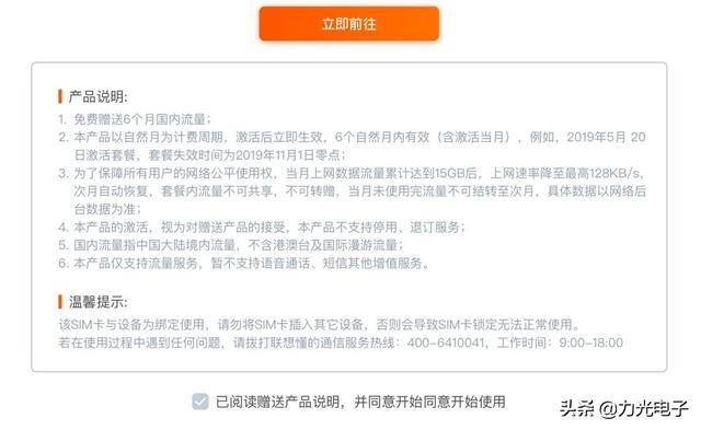 什么是联想账号，联想账号什么意思（LTE版机型如何激活4G流量套餐）