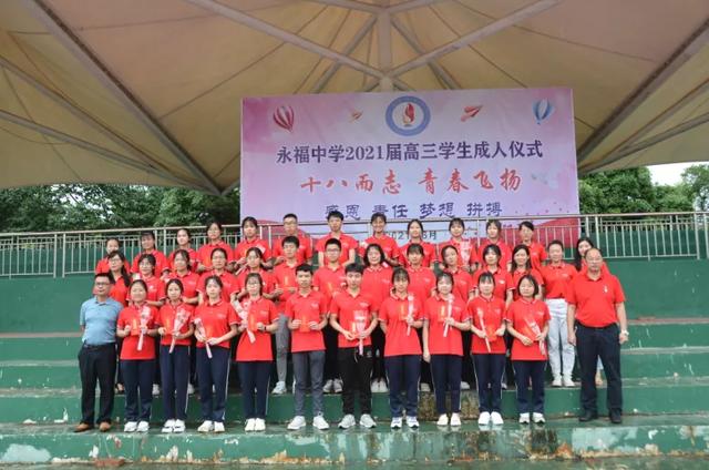 成人礼祝福短语，成人礼简短祝福语（以梦为马）