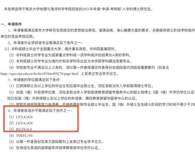 六级多少分算过，cet6多少分算过（到底是425分还是426分）