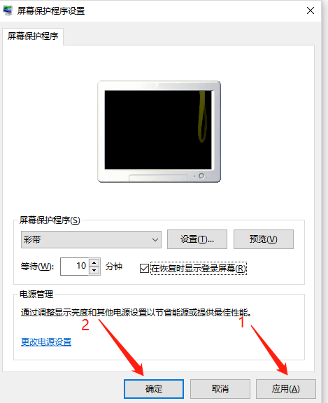 电脑息屏时间设置，告诉你Windows7在哪里设置息屏时间（Win10怎么设置待机锁屏）