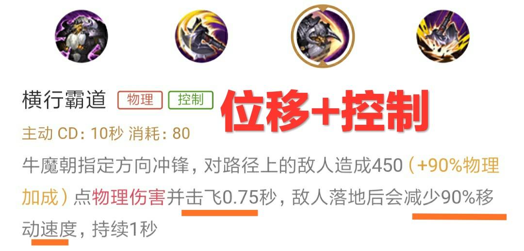 牛魔怎么玩(张飞廉颇牛魔哪个辅助好用)