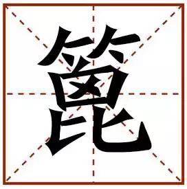 岙怎么读，黍怎么读音什么意思（12个泰安最难认地名、公交站名）