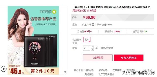 透蜜是几线品牌，透蜜是大品牌吗（卖疯了的泡泡面膜会是“昙花一现”吗）