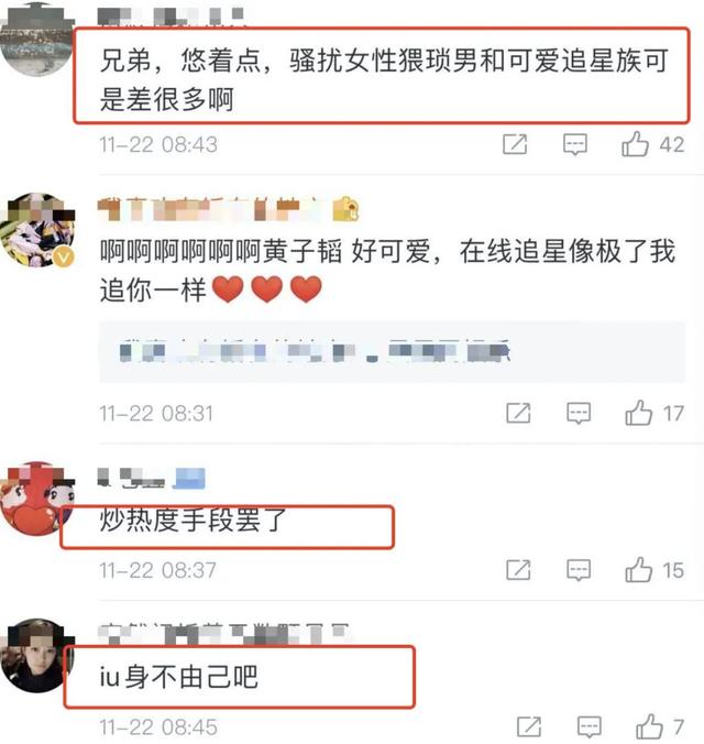 黄子韬自曝想娶暗恋女生，IU成为怀疑对象，韩国网友：他不配