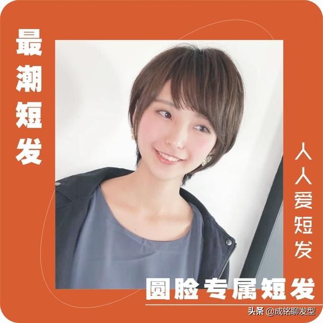 瘦脸人适合什么发型，瘦脸的人适合什么样的发型（为圆脸女生总结了十款潮短发）