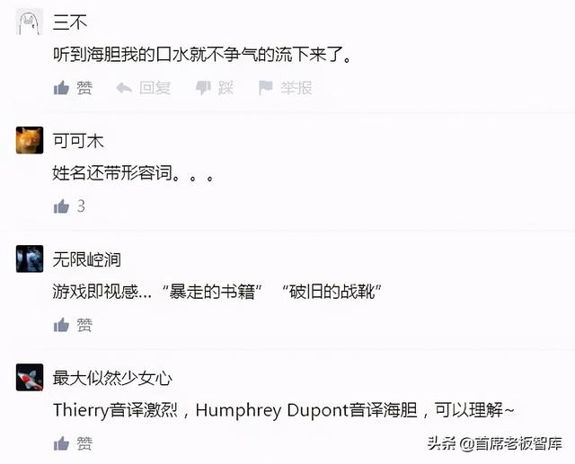 直呼内行什么梗，直呼内行什么意思（奇葩中文名翻车现场）