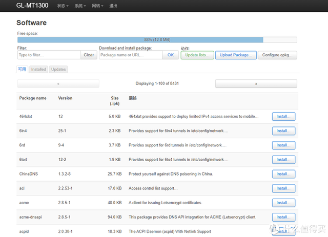 mt15i刷机，索尼mt15i刷机步骤详解（零门槛玩转OPENWRT—GL.iNet）