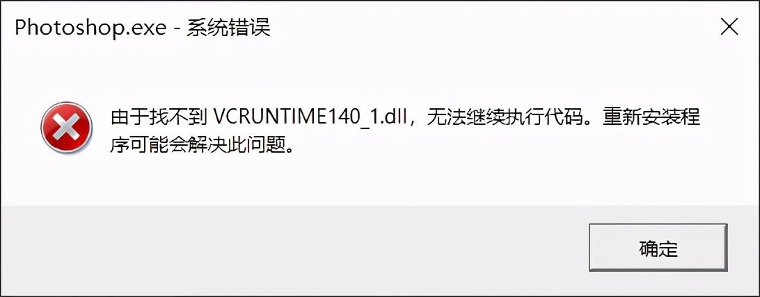 vcruntime140.dll丢失的解决方法（丢失 vcruntime140.dll 处理技巧）