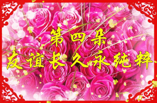 情人节快乐祝福，情人节快乐祝福语送朋友（2.14浪漫情人节送上温馨祝福）