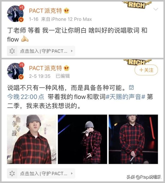 笑纳歌词，笑纳歌词表达了什么情感（rapper去这综艺图个啥）