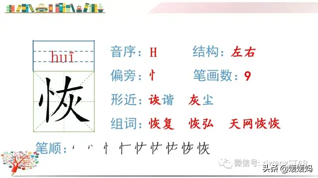 含的部首是什么，含的部首是什么除部首外几画音序结构组词（部编版五年级下册语文生字及组词汇总）