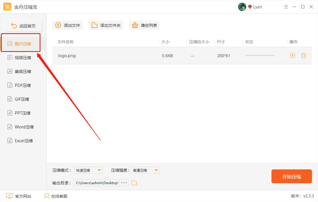 如何让压缩文件zip小于5m（文件压缩变小方法）