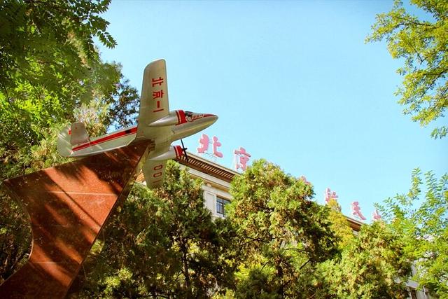 中国民航大学是一本还是二本，中国民航大学是一本吗（一本二本航空航天类大学首选。毕业前景毋庸置疑）