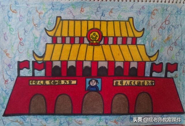 北京天安门简笔画，最简单的天安门简笔画（屈老师大班美术教案《天安门》）