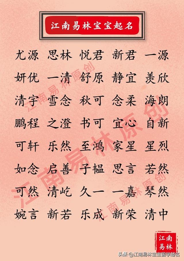 树木葱茏的意思，树木葱茏是什么意思（120个菜根谭里哲理丰富、寓意极佳的好名字）