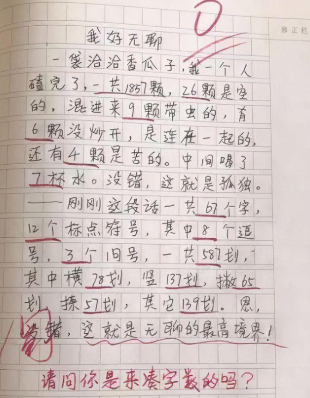 学校不文明现象作文（小学生作文）