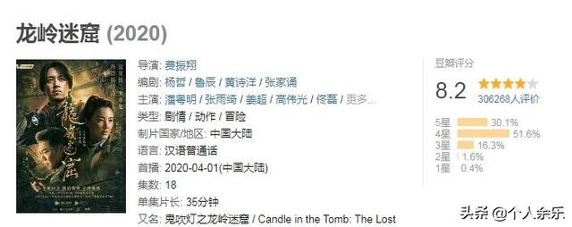 鬼吹灯一共有几部，《鬼吹灯》一共几部（9部电视剧、17部电影）