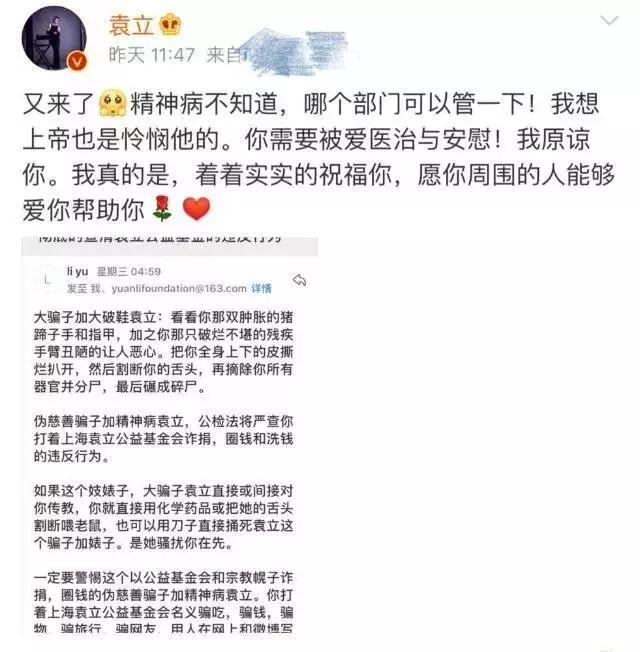 袁立为什么被称为杜小月，袁立三婚：27岁爆红的杜小月