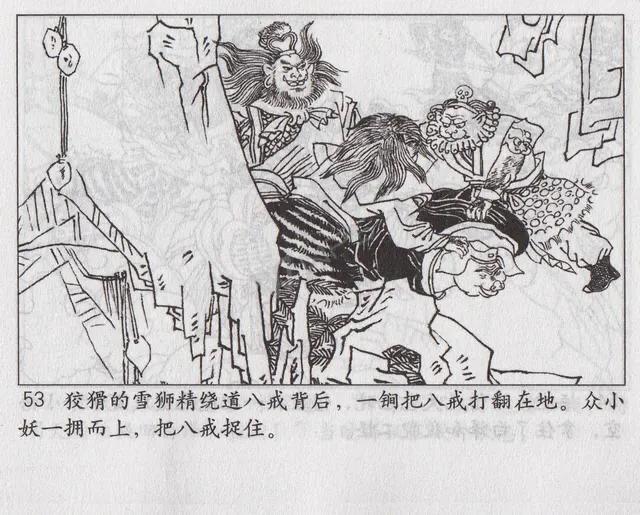 西游记之传艺玉华州概括，西游记传艺玉华州剧情（《西游记之传艺玉华州》）