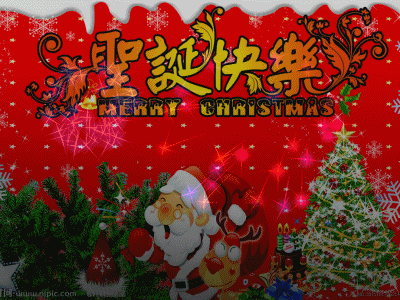 搞笑圣诞节祝福语，2022年幽默搞笑圣诞节祝福语（圣诞节快乐表情包动图40张）