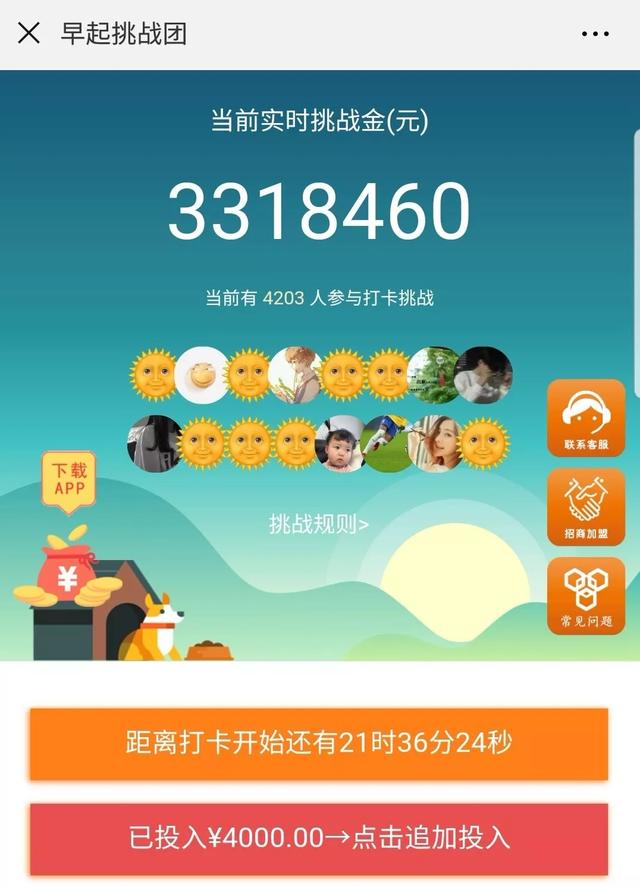 快手小黄车押金多少，快手小黄车押金多少可以退（现在赚钱真的好容易呀……）