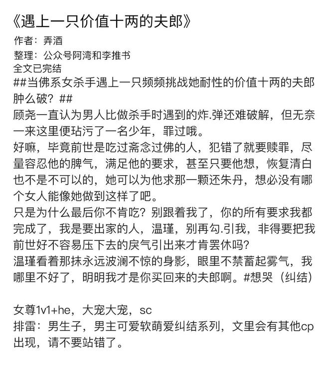介绍几本男主很强的女尊文，强大的男主文女尊（又直又可靠女主VS爱而不自知骄纵男主）