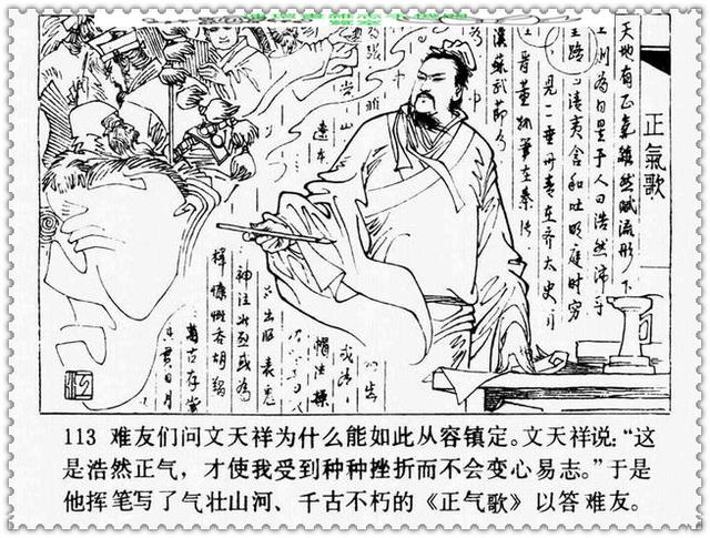 文天祥的故事，文天祥的故事简短（历史名人故事《文天祥》）