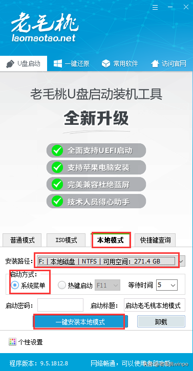 如何制作启动盘，如何做一个windows原版系统U盘启动盘
