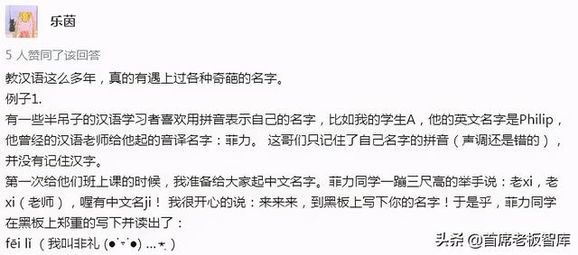 直呼内行什么梗，直呼内行什么意思（奇葩中文名翻车现场）